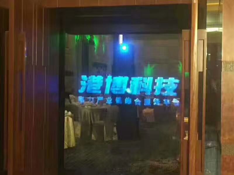全息霧幕機和全息投影的效果差異在哪，適合什么場景下？